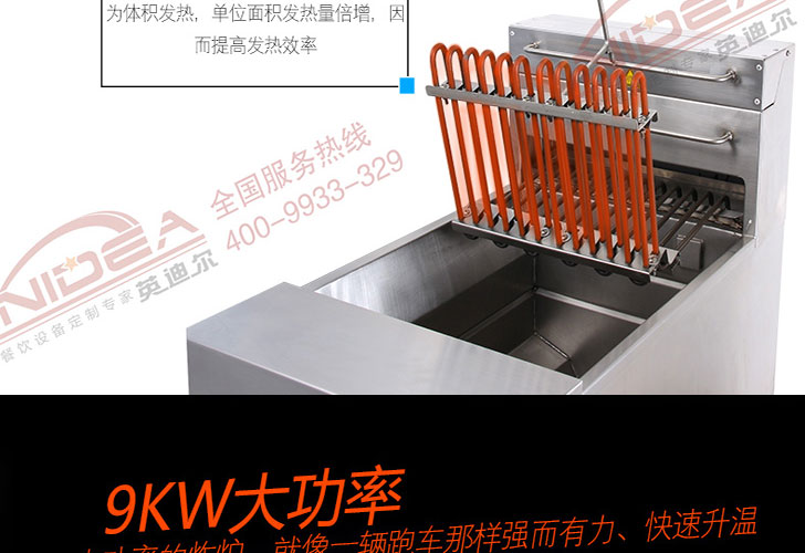 機(jī)械版帶濾油車(chē)單槽炸爐IDZL-9M-1T